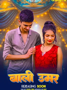 Bali Umaar Dugru Uncut Short Film