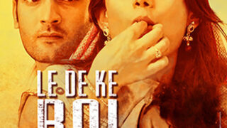 Le De Ke Bol Complete Ullu Hot Web Series